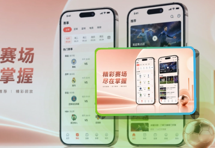 米兰体育 APP 与网页版体育直播入口